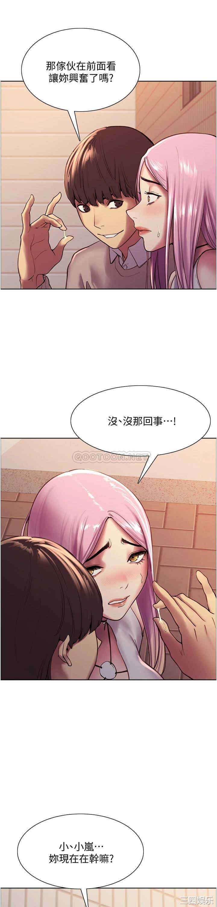 色轮眼