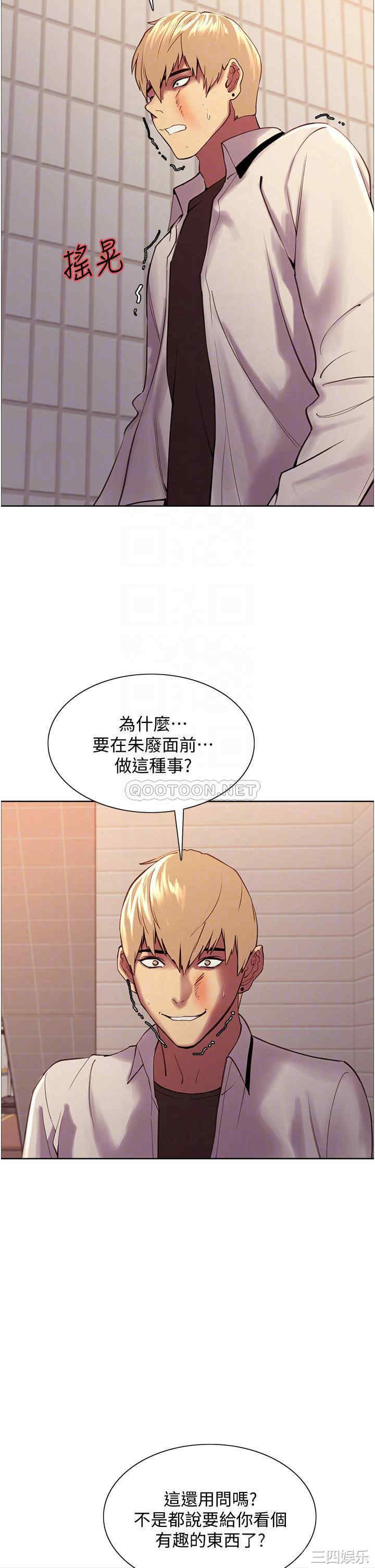 色轮眼