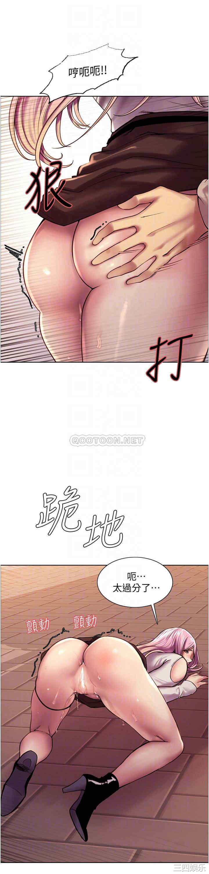 色轮眼