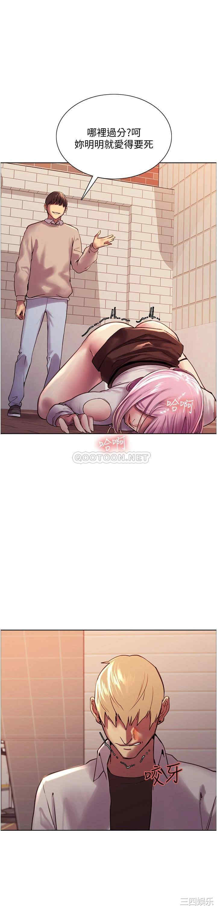 色轮眼