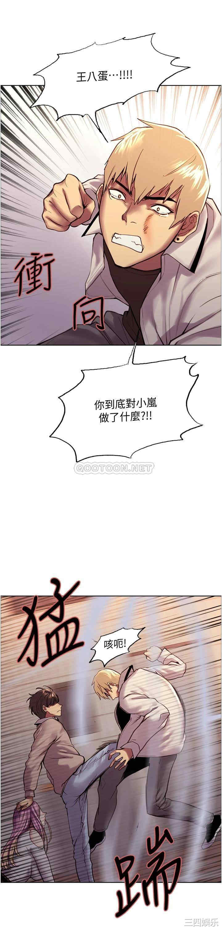 色轮眼