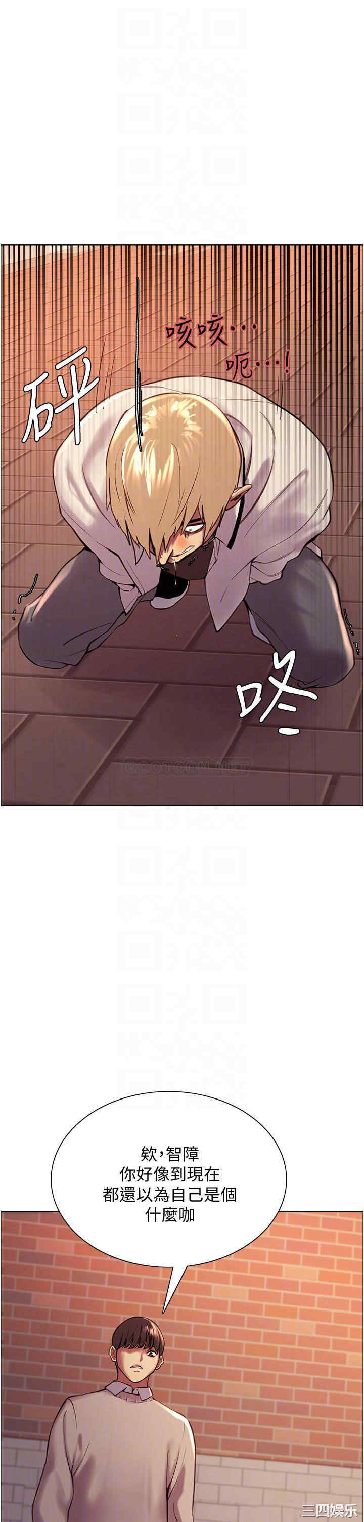 色轮眼