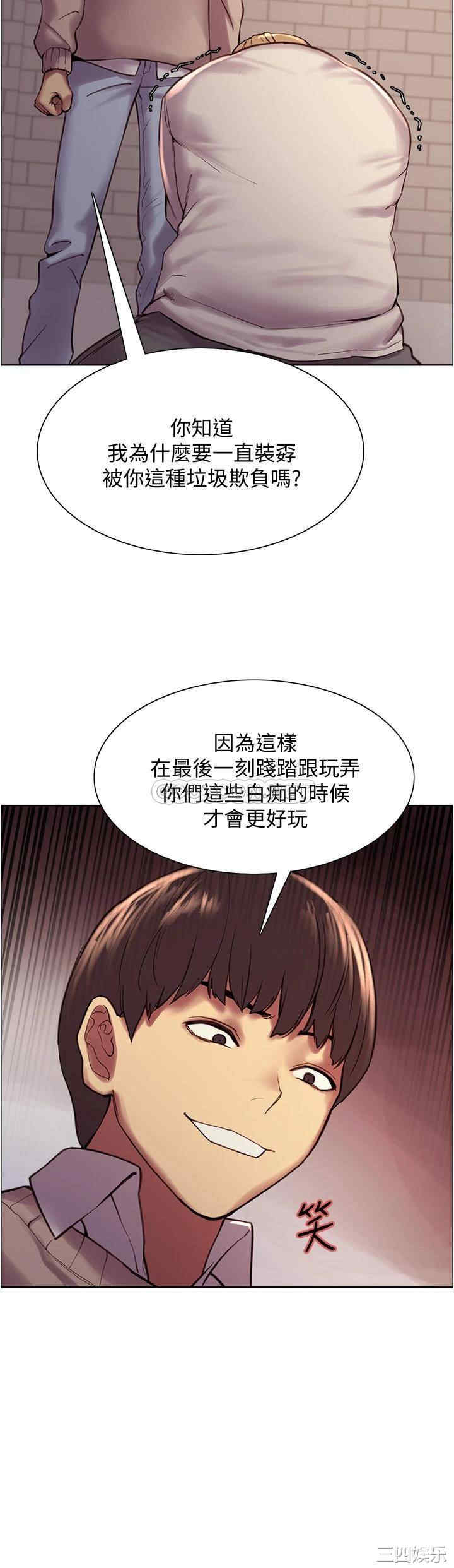 色轮眼