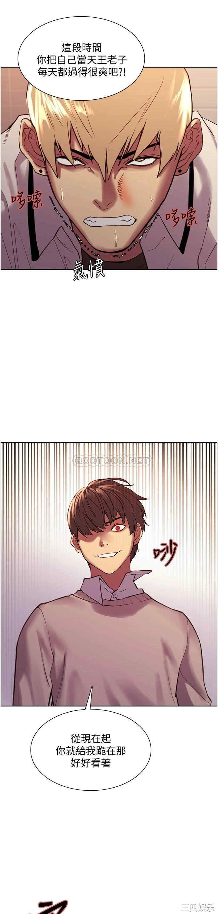 色轮眼