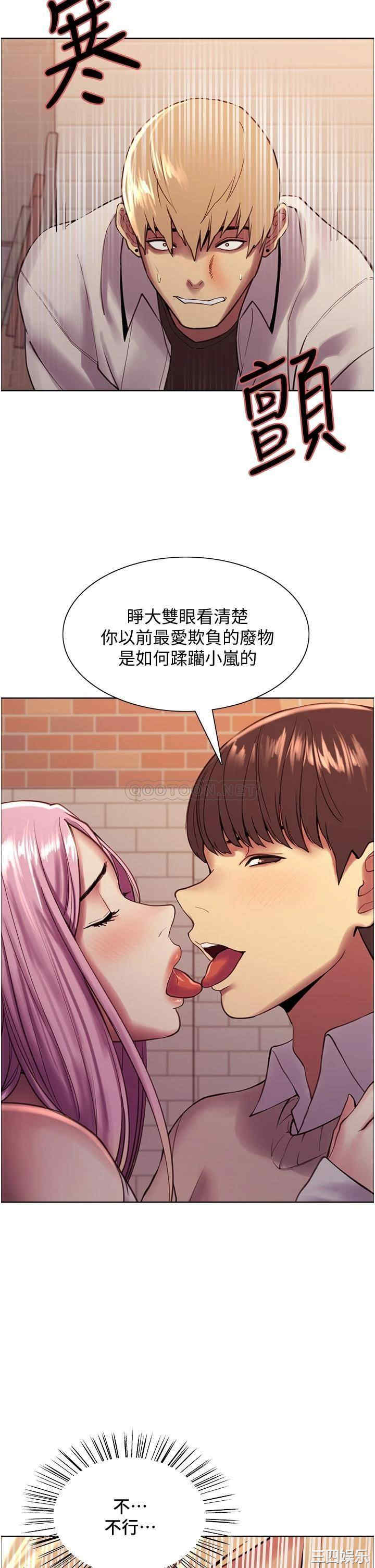 色轮眼