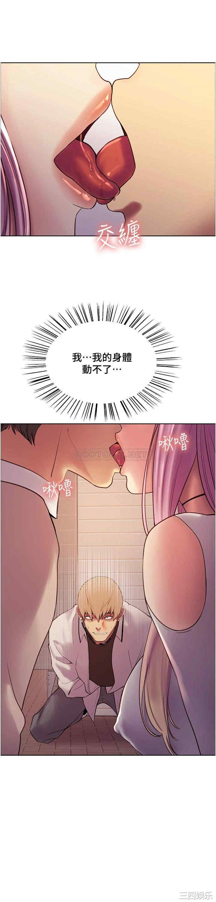 色轮眼