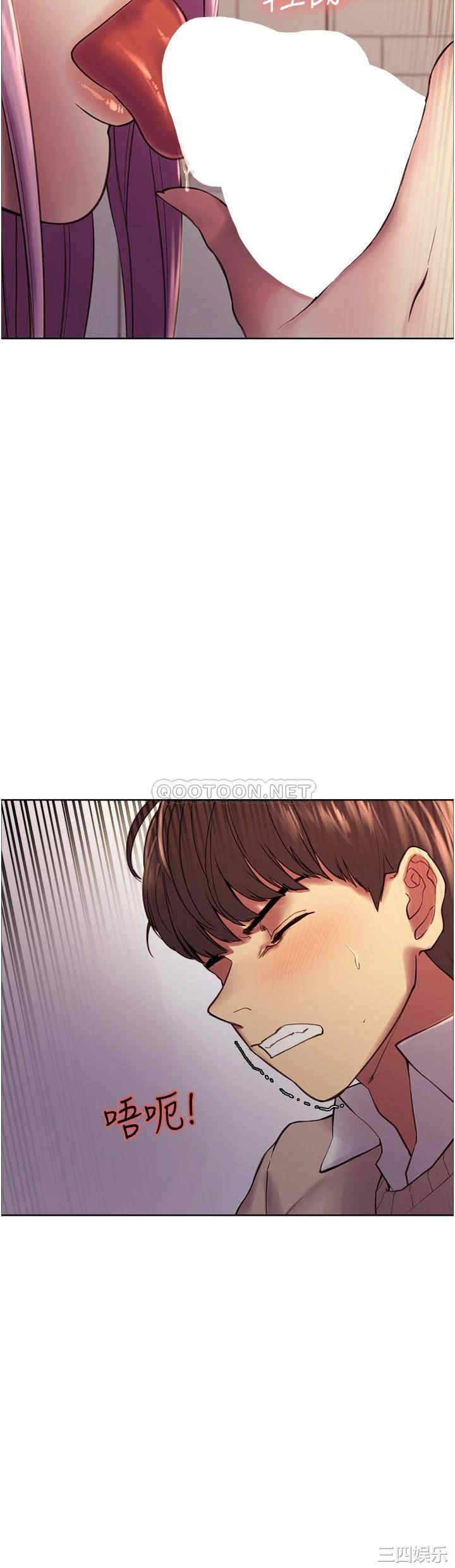 色轮眼
