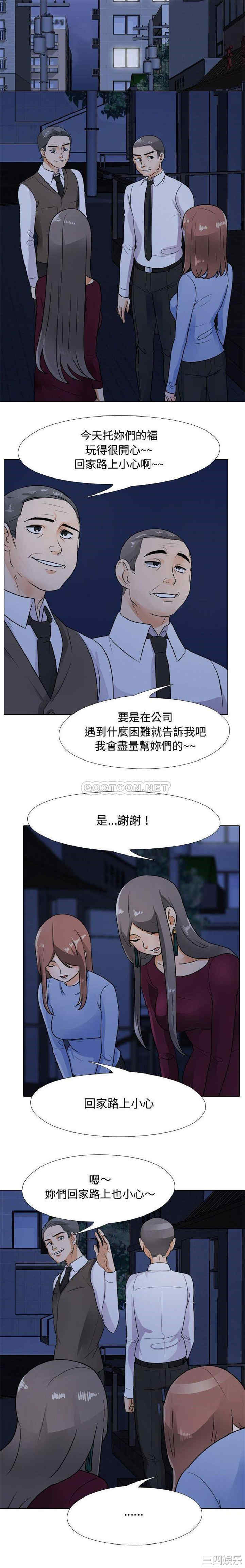 同事换换爱