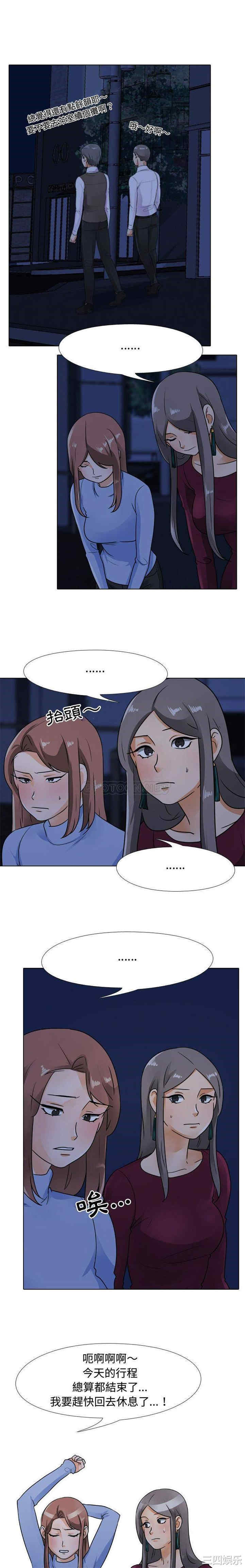 同事换换爱