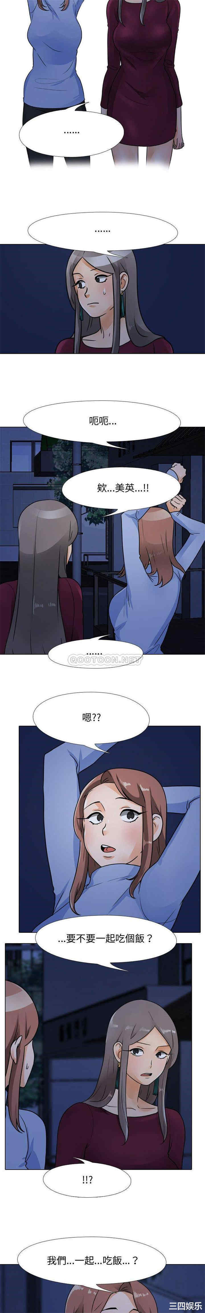 同事换换爱