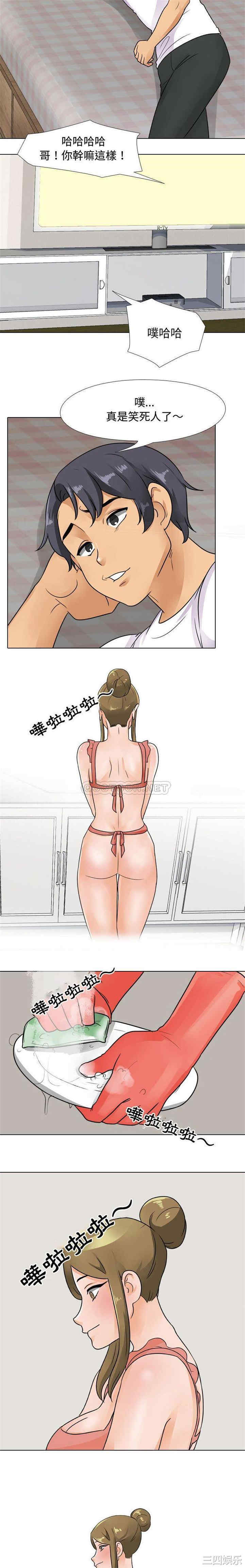 同事换换爱