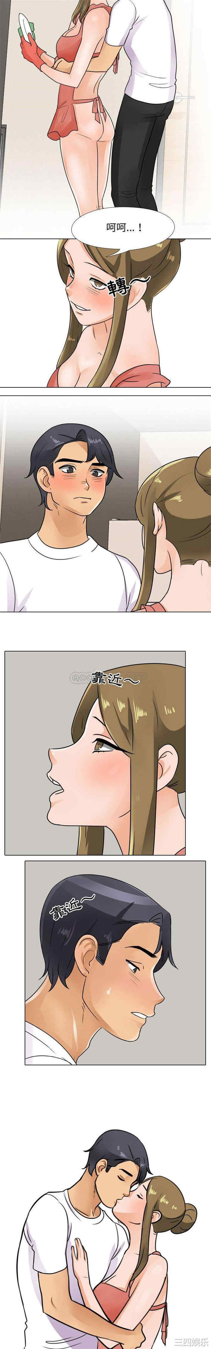 同事换换爱