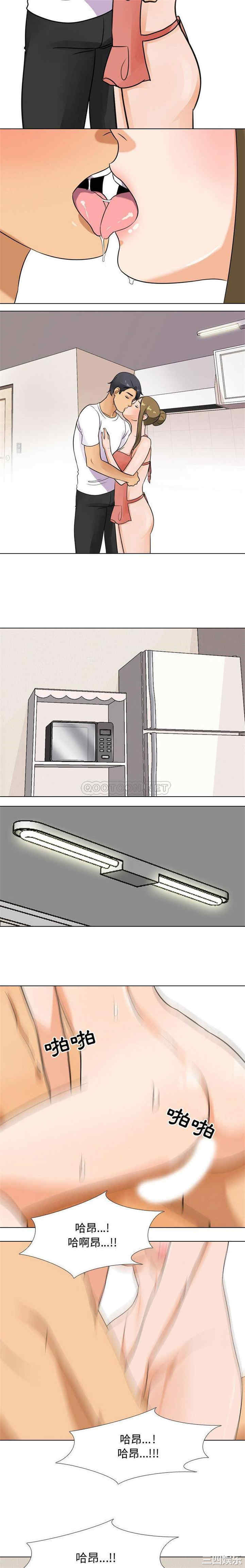 同事换换爱