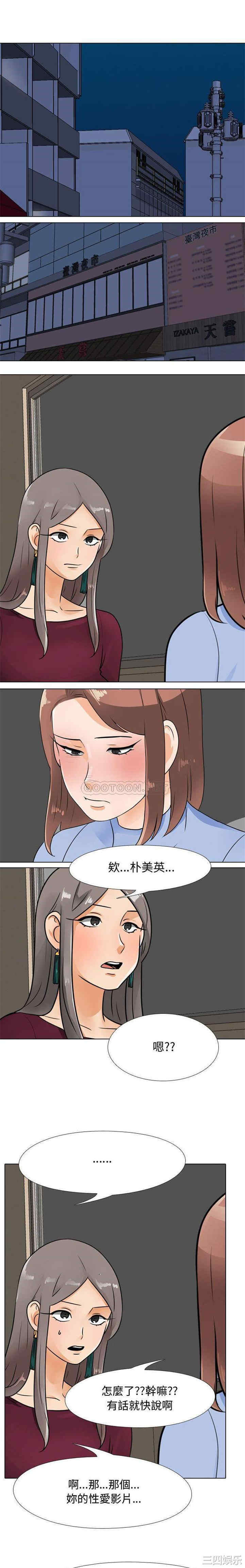 同事换换爱