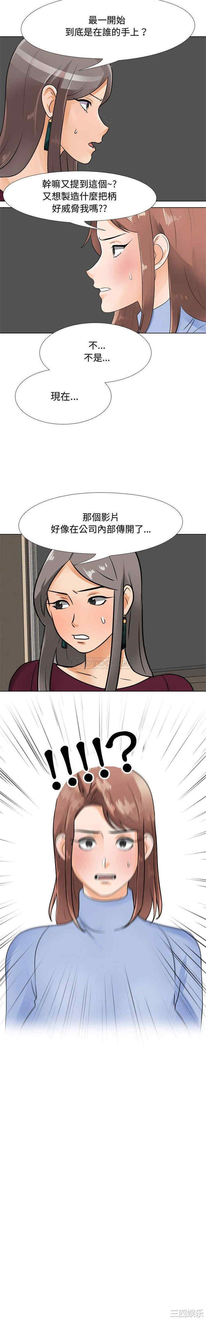 同事换换爱