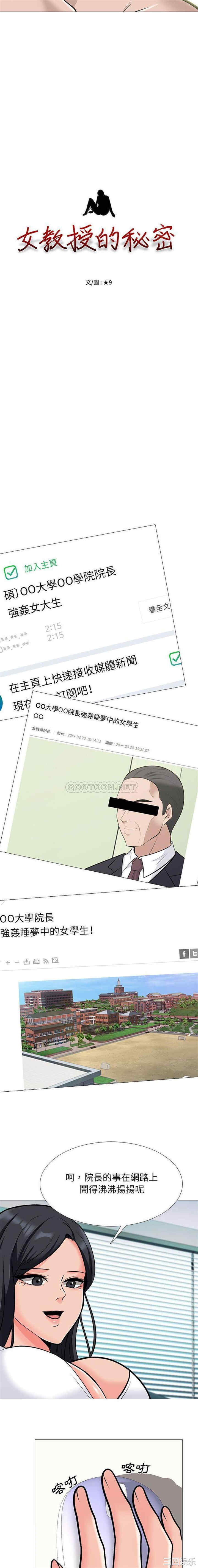 心机女教授