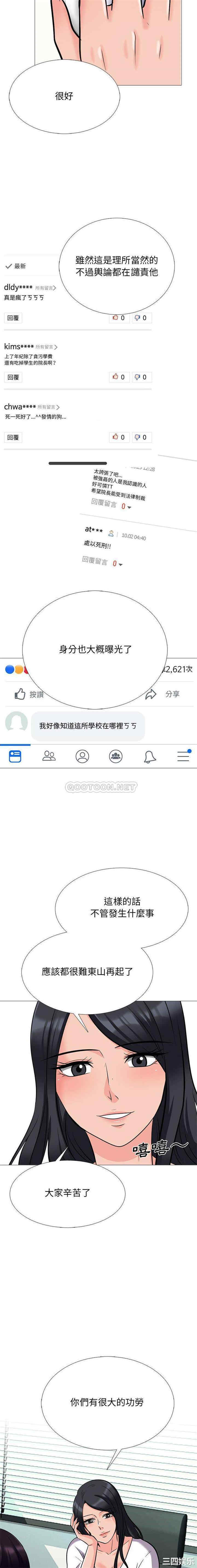 心机女教授