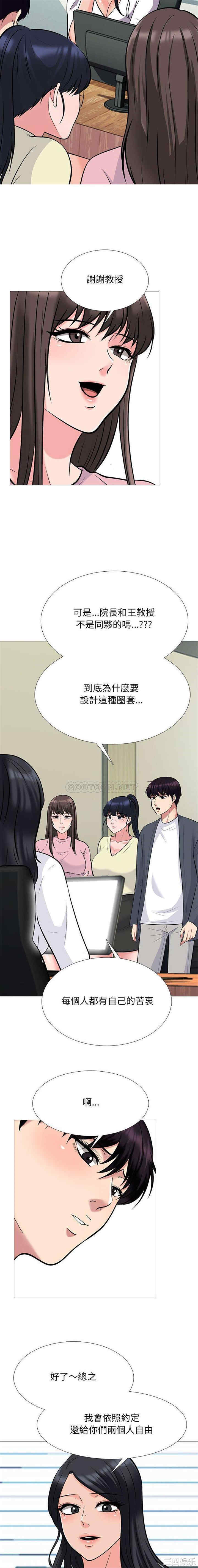 心机女教授