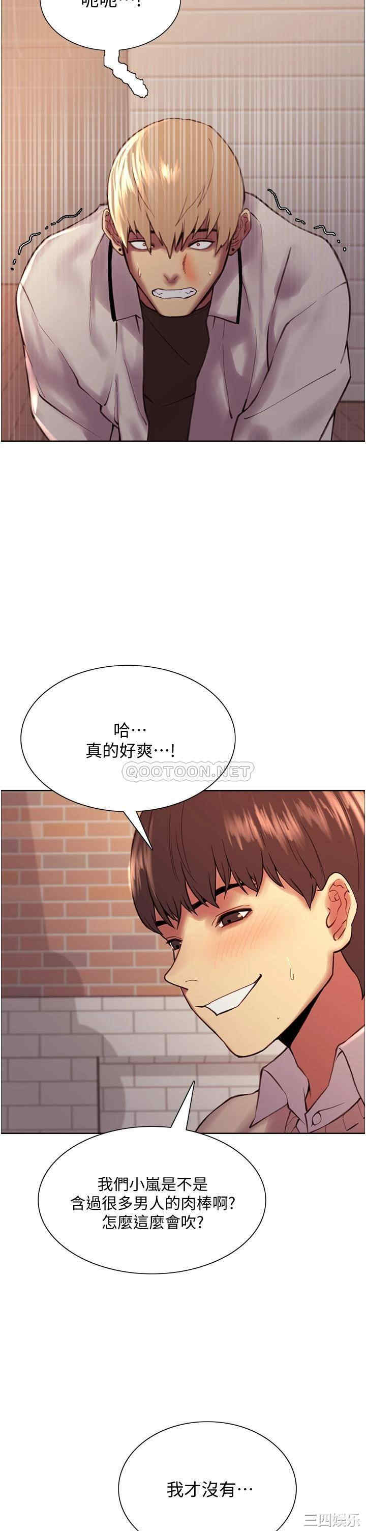 色轮眼