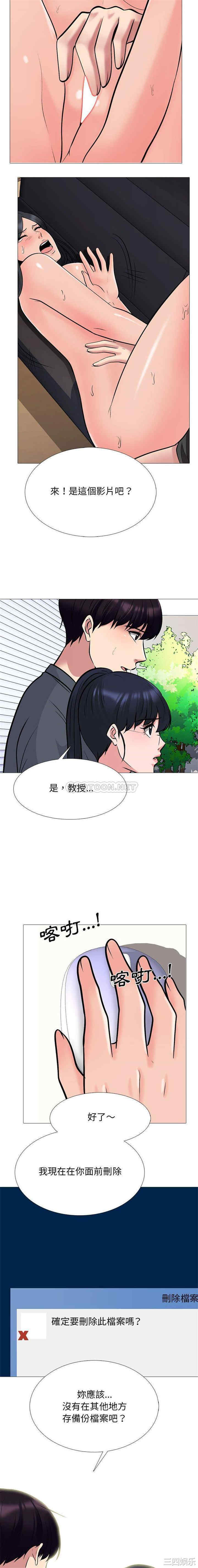 心机女教授