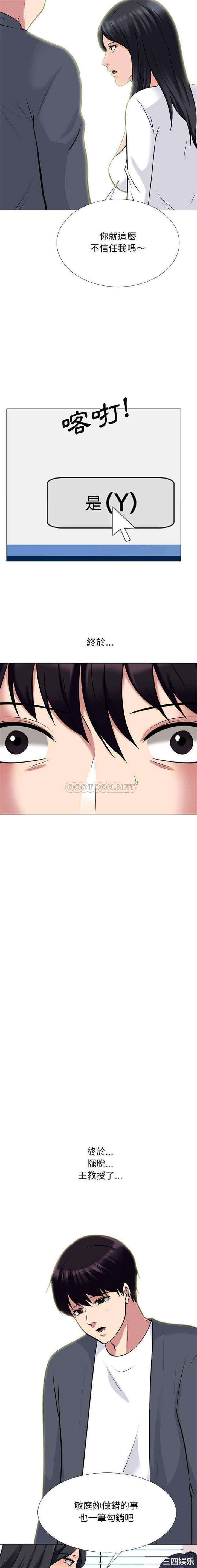 心机女教授