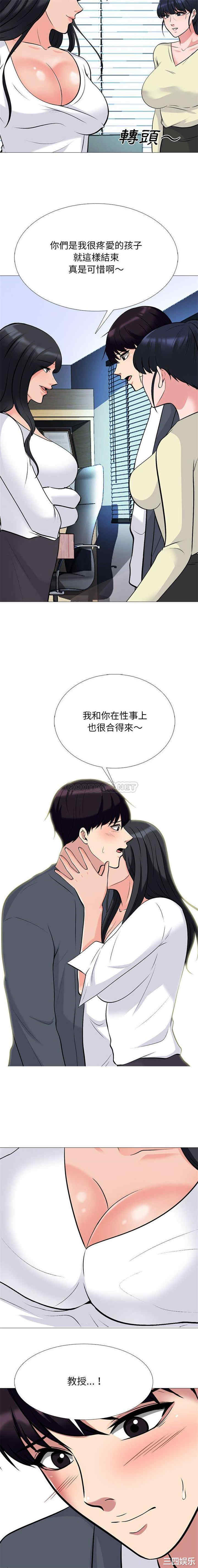 心机女教授
