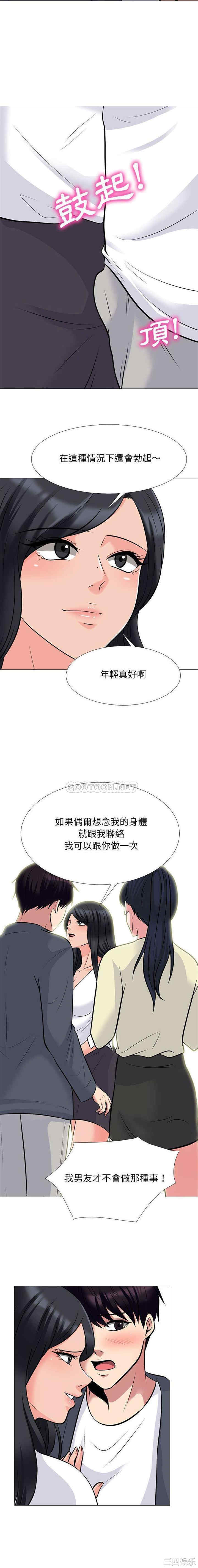 心机女教授
