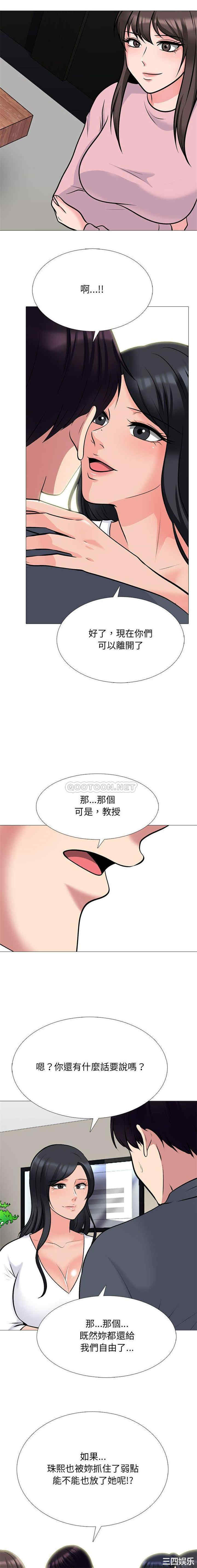 心机女教授