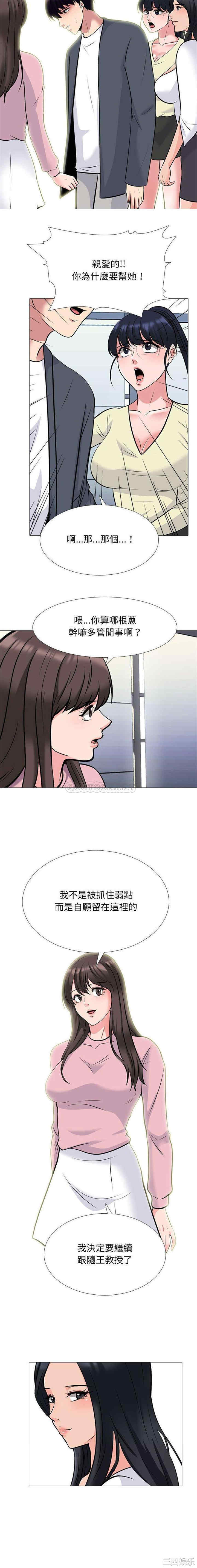 心机女教授