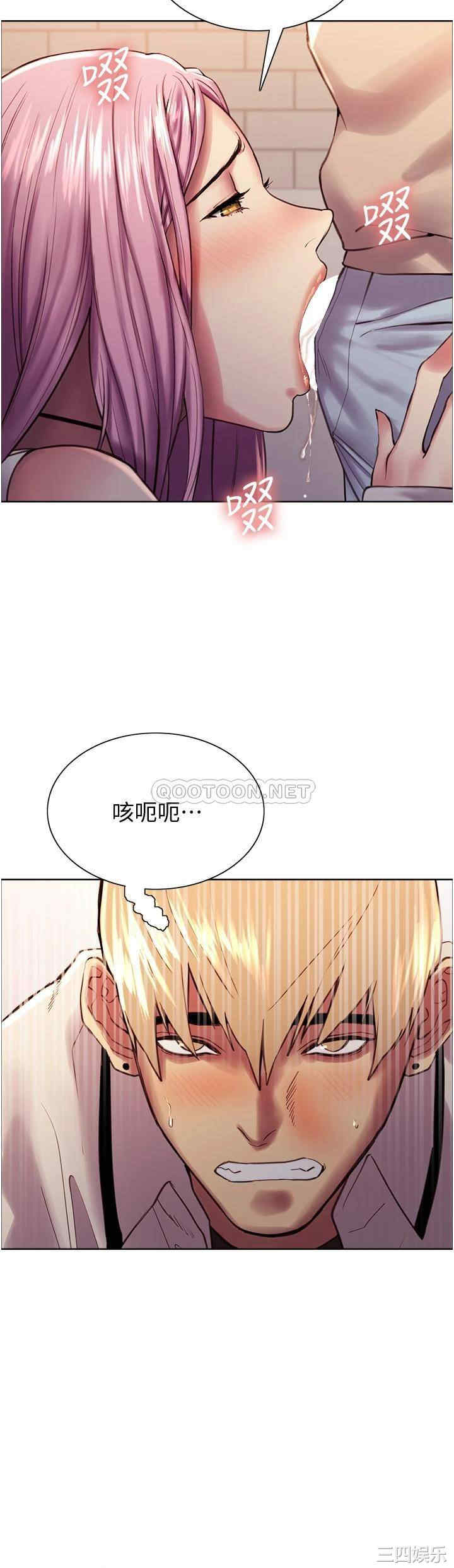 色轮眼