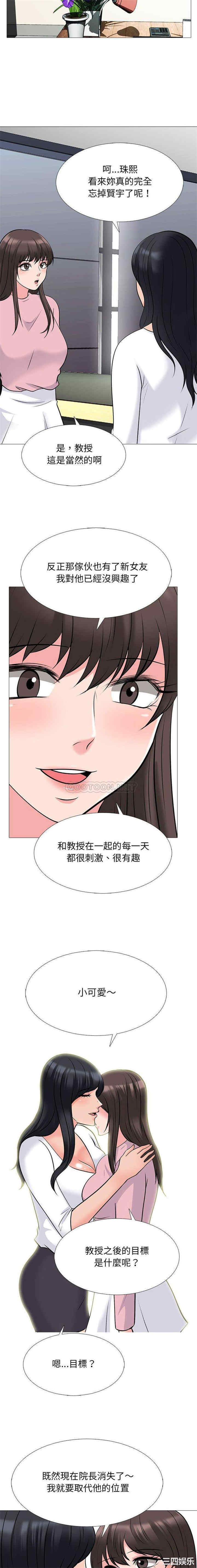 心机女教授