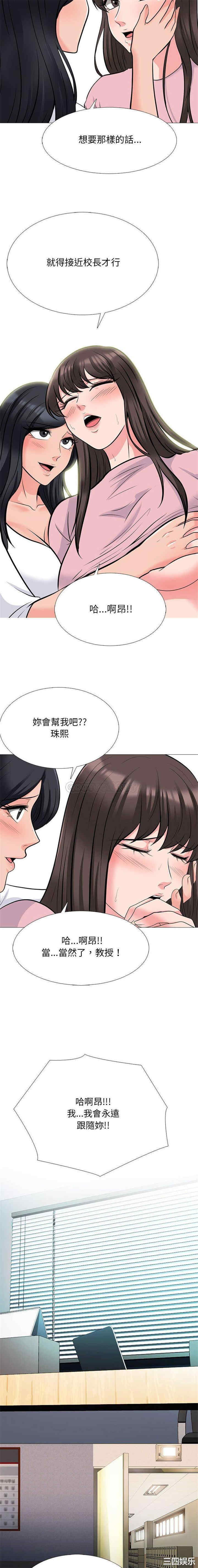 心机女教授