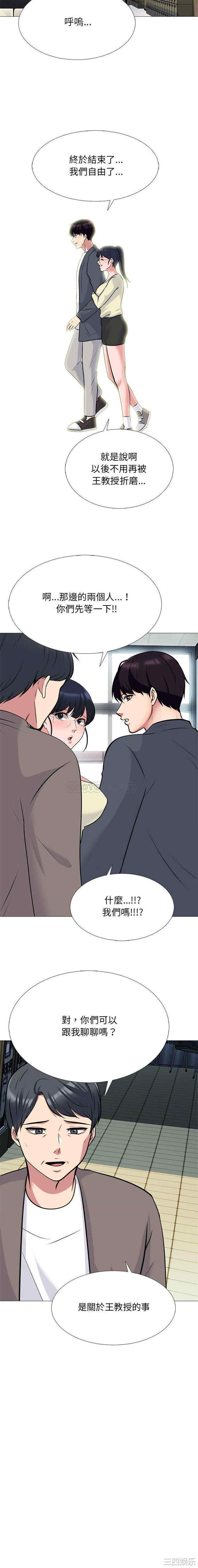 心机女教授