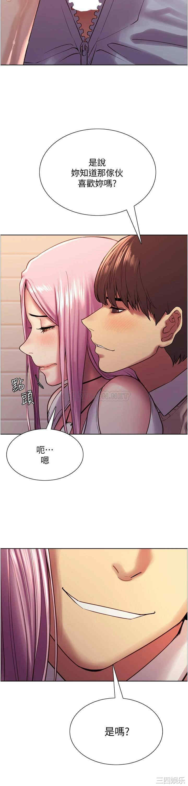 色轮眼