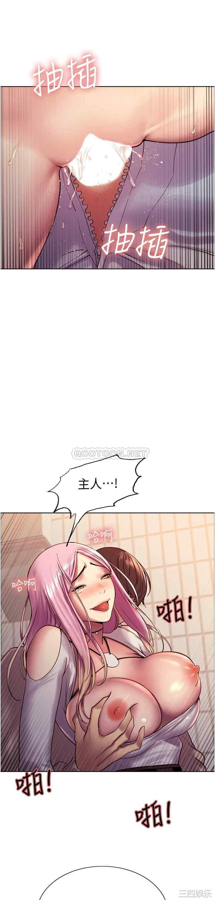 色轮眼