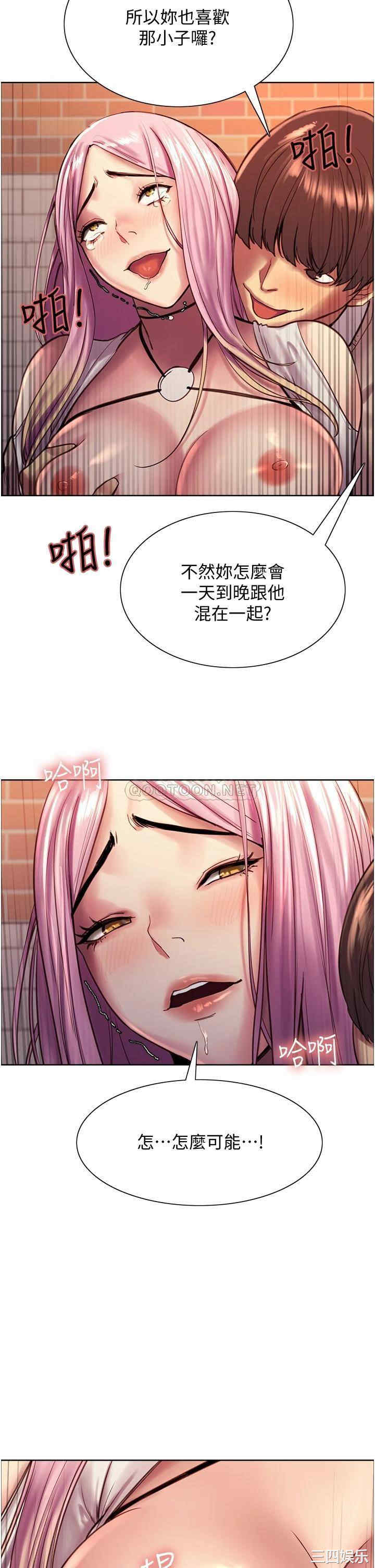 色轮眼