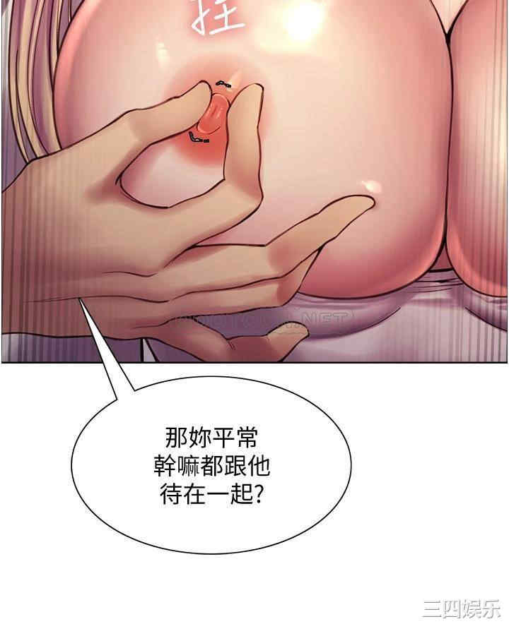 色轮眼