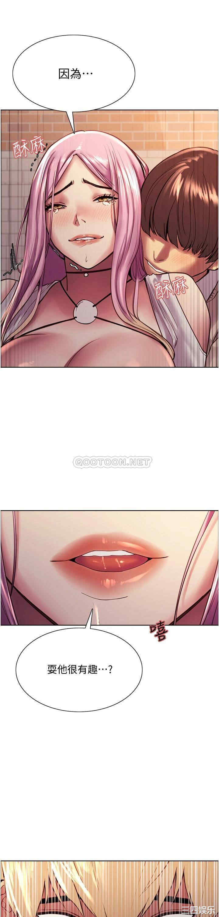 色轮眼
