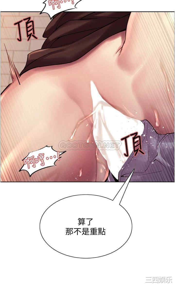 色轮眼