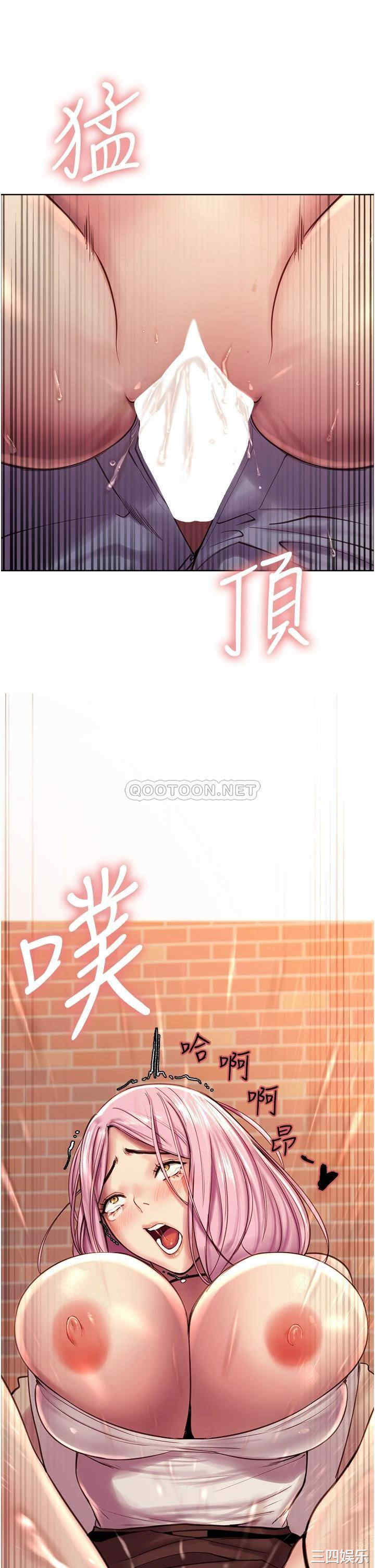 色轮眼