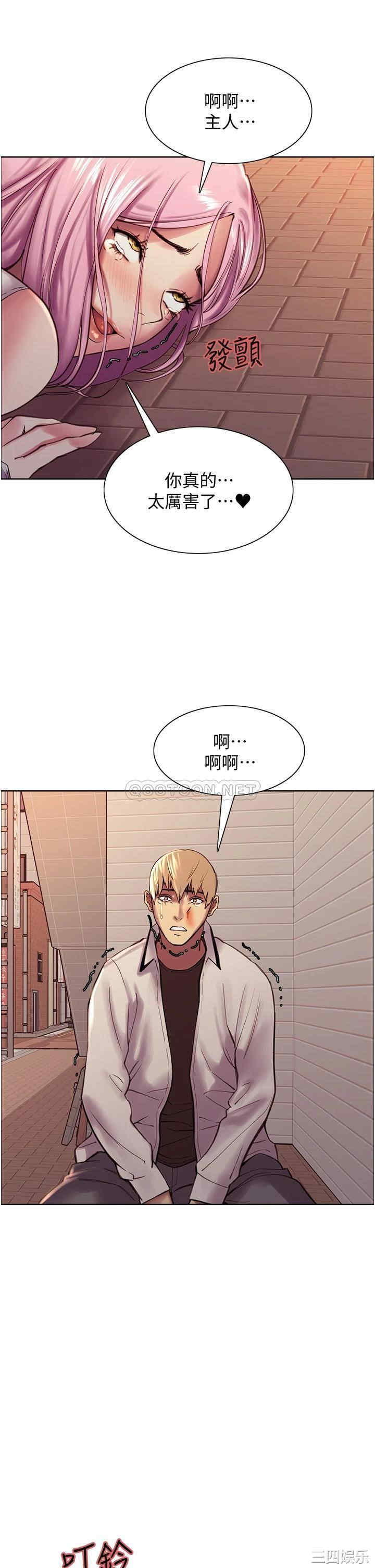色轮眼