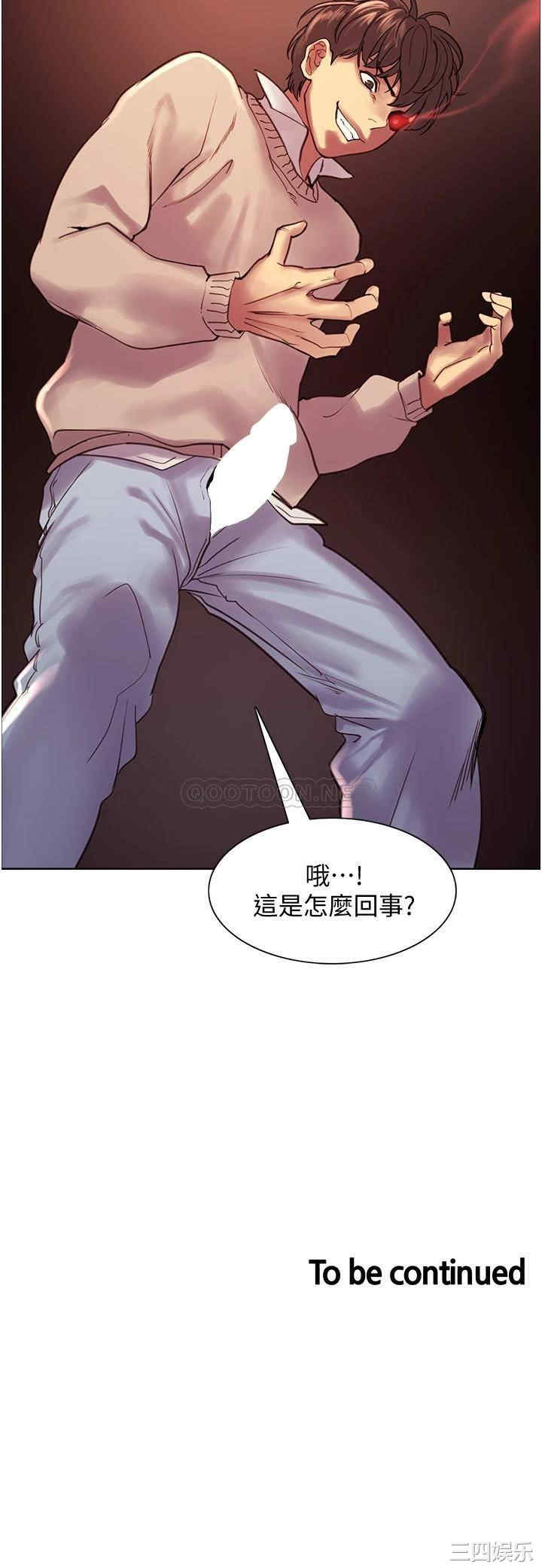 色轮眼