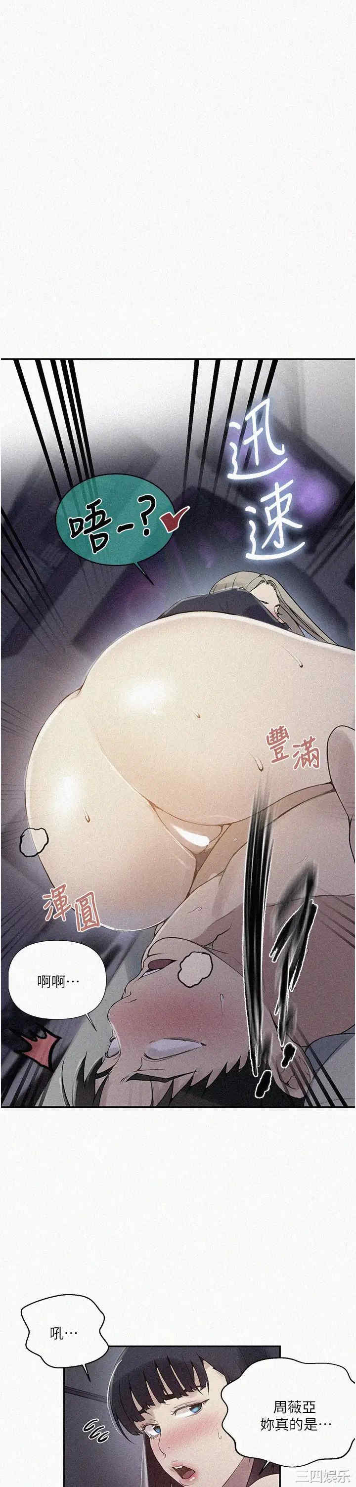 秘密教学