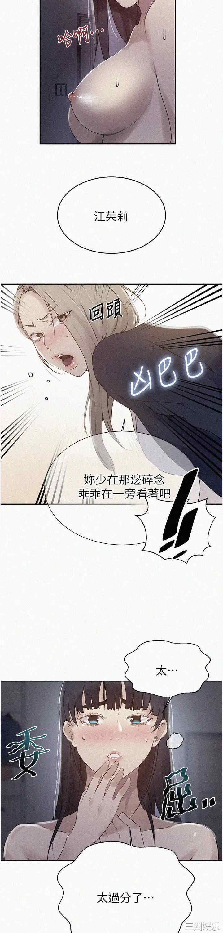 秘密教学