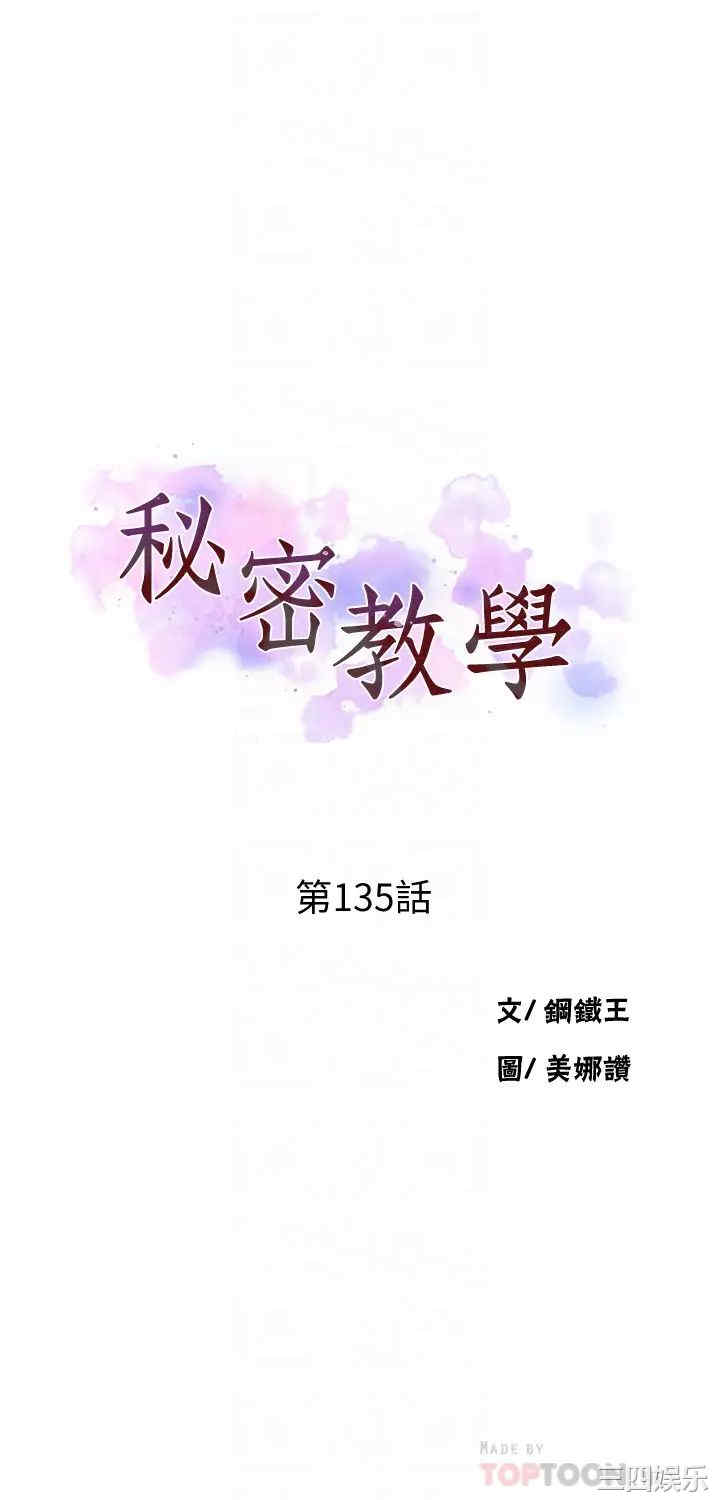 秘密教学