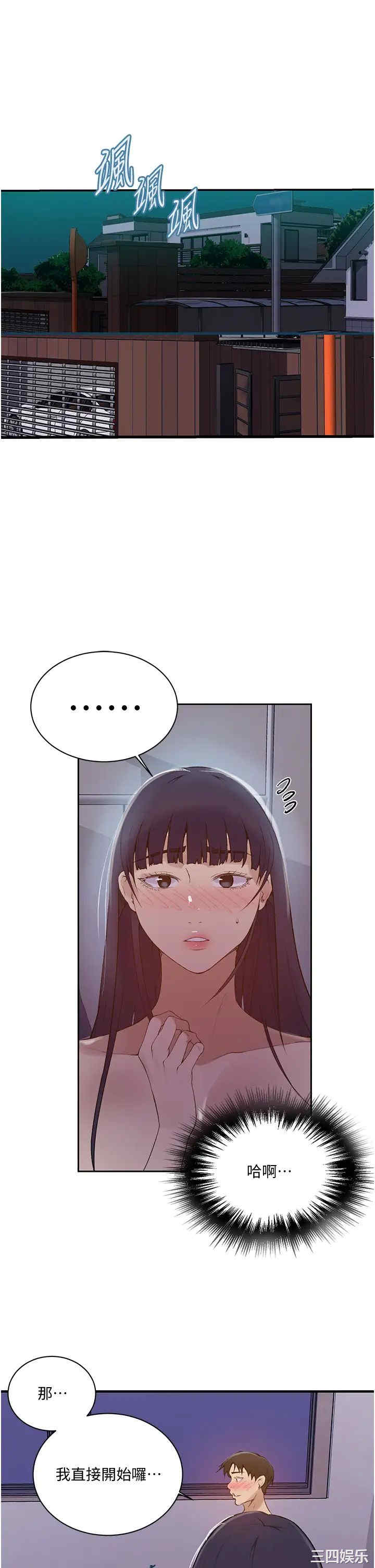 秘密教学
