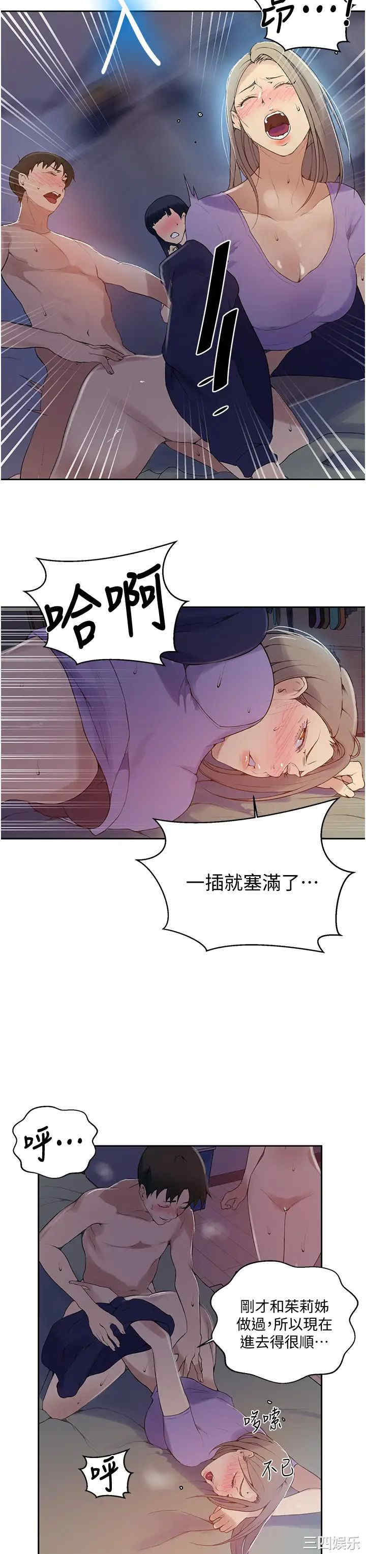 秘密教学