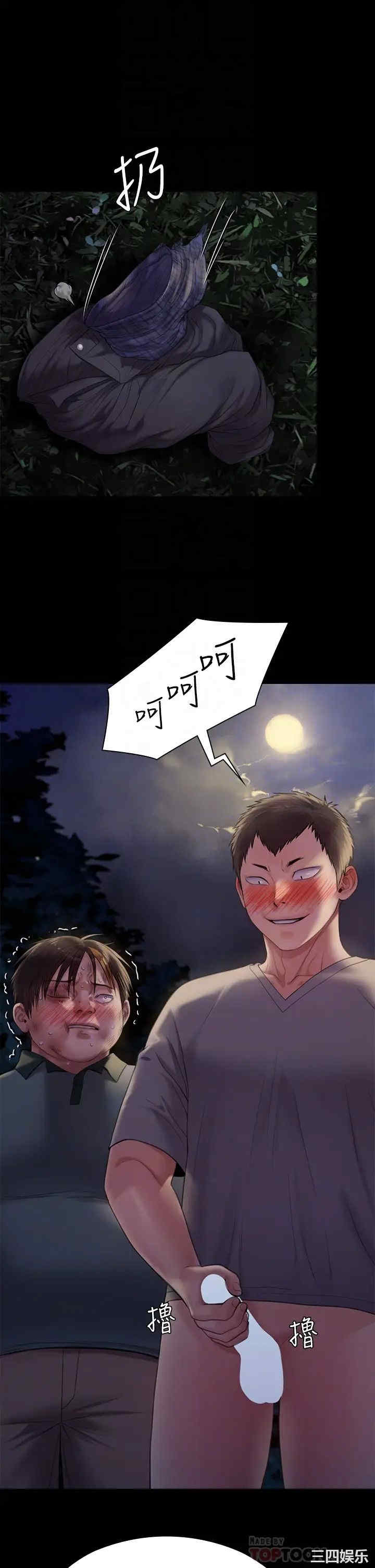 傀儡