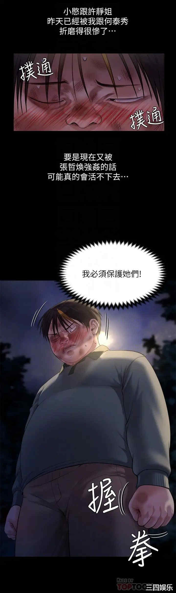 傀儡