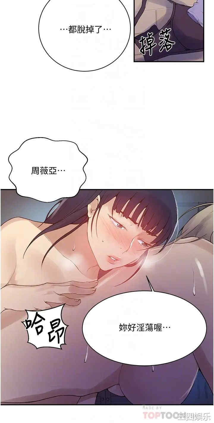 秘密教学